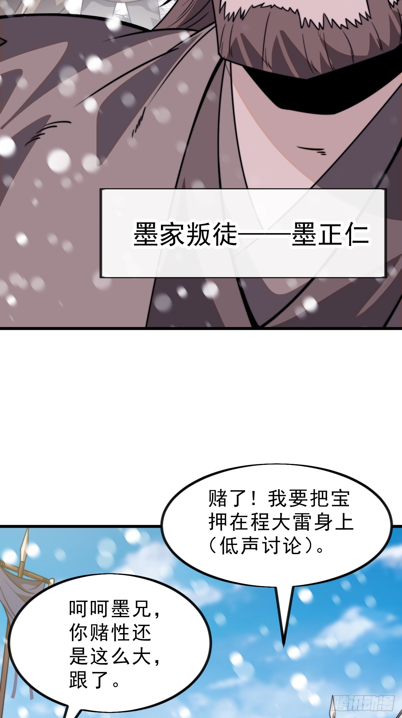 第一千零二十三话：欣然就戮45