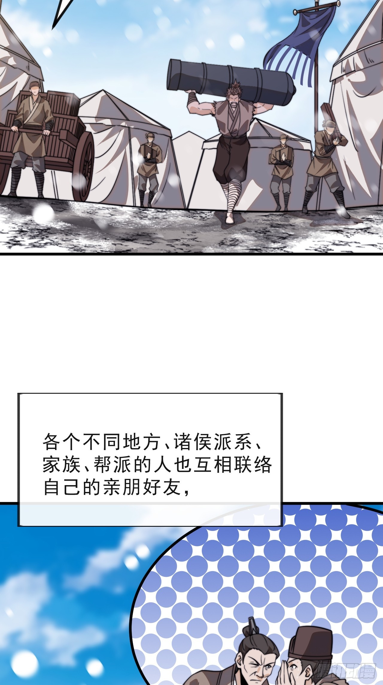 第一千零二十三话：欣然就戮46