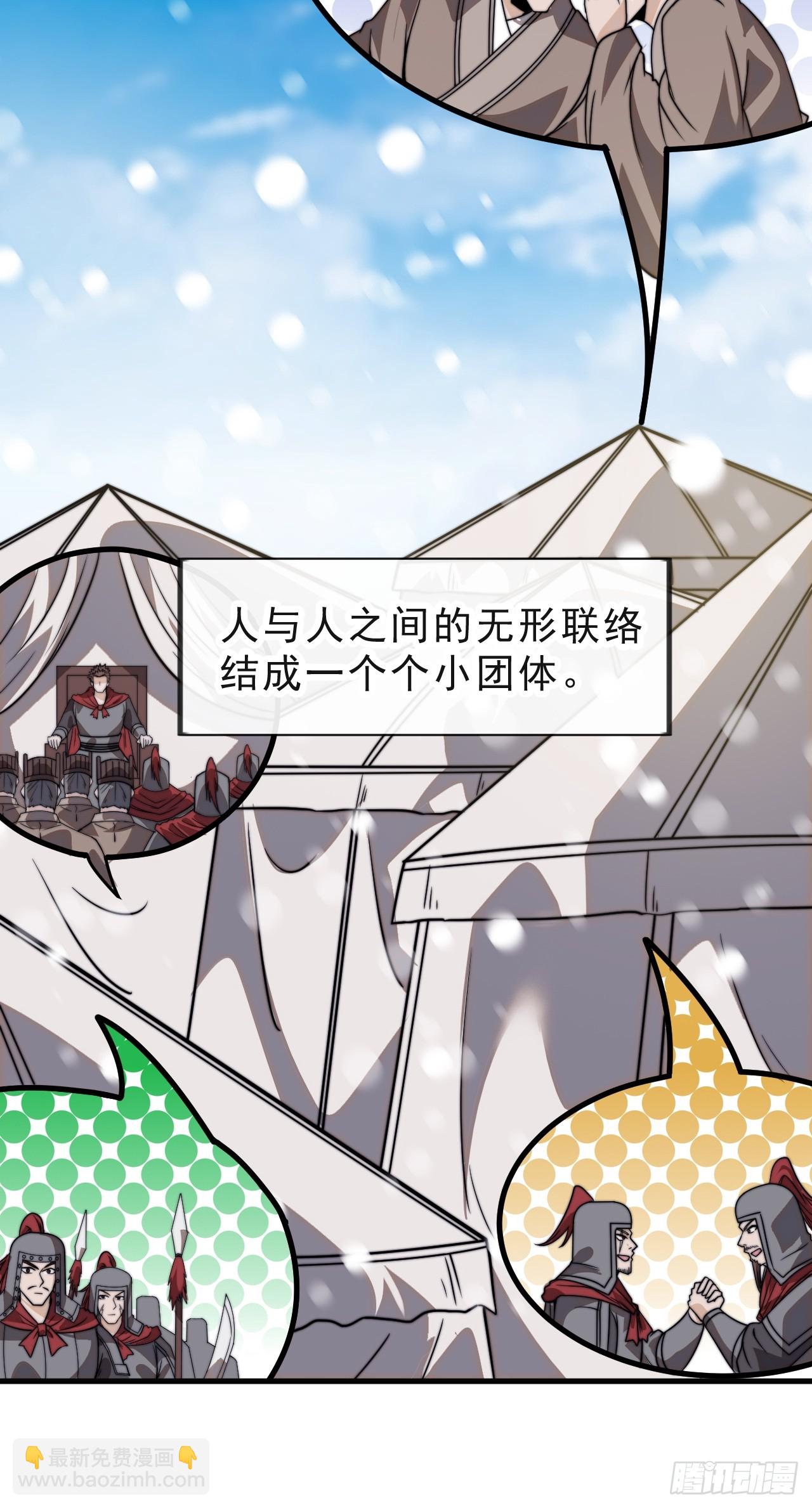 第一千零二十三话：欣然就戮47