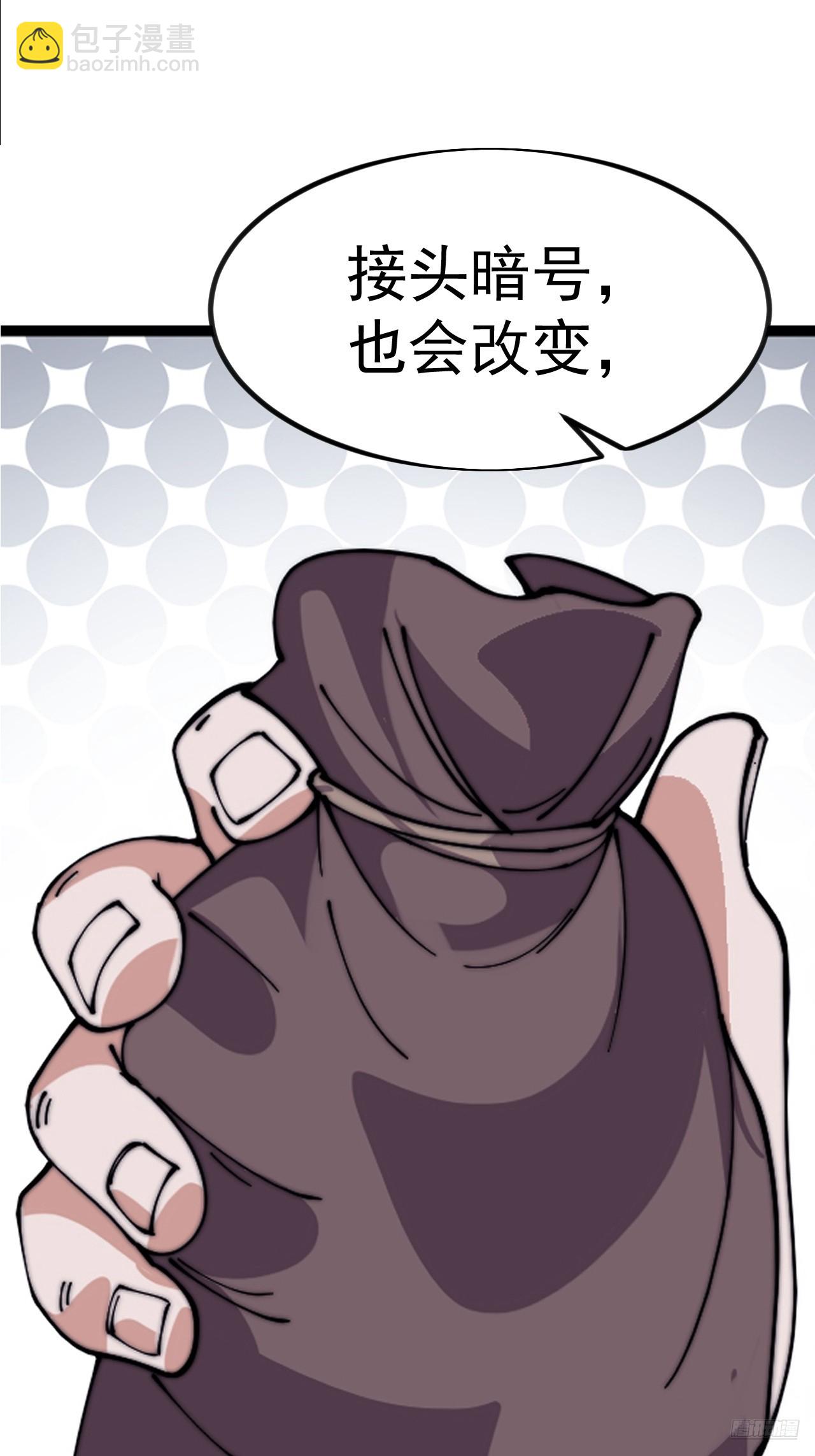 第一千零二十三话：欣然就戮8