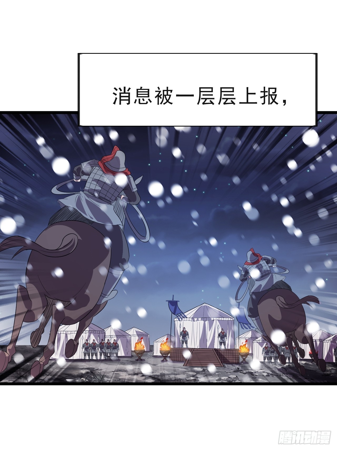 第一千零二十四话：斩断亲缘17