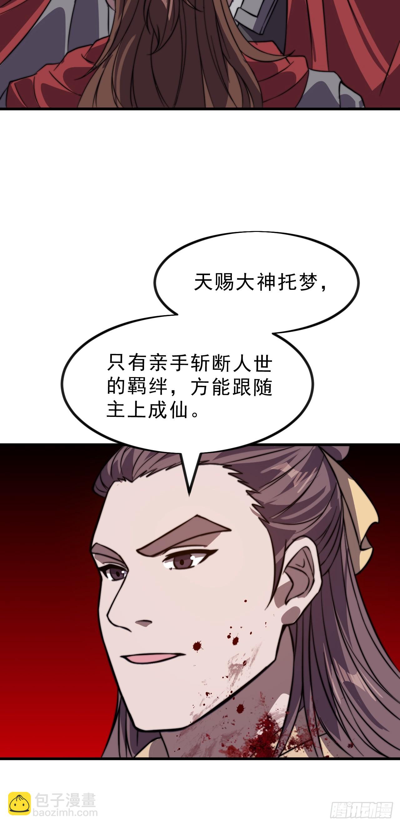 第一千零二十四话：斩断亲缘65