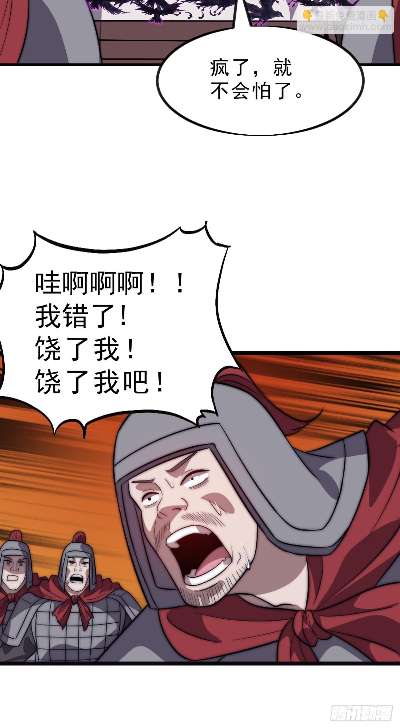 第一千零二十五话：大清洗28