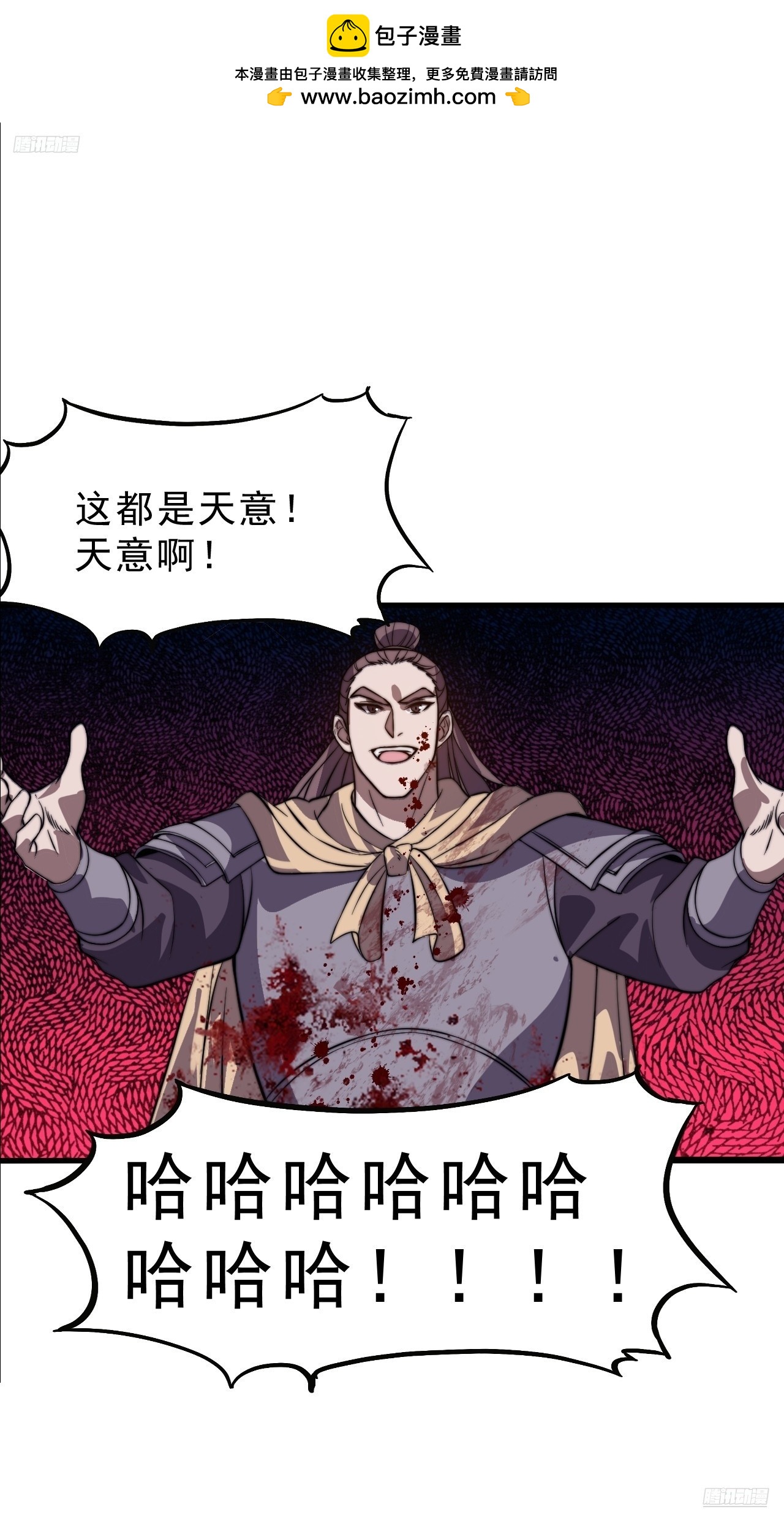 第一千零二十五话：大清洗6