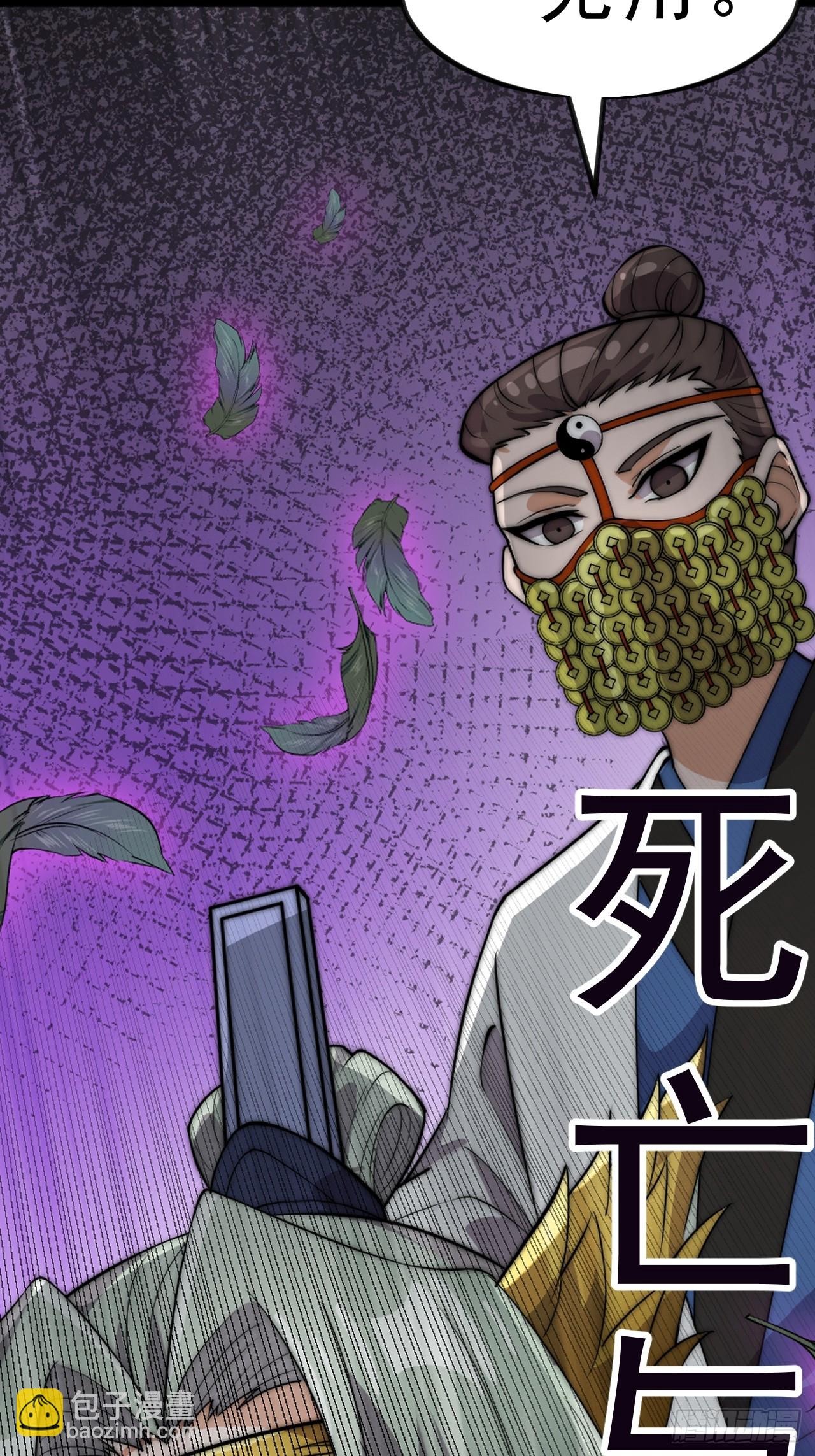 第一千零二十六话：清洗内鬼34