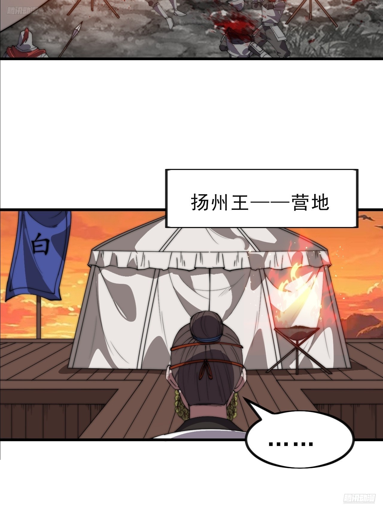第一千零二十六话：清洗内鬼4