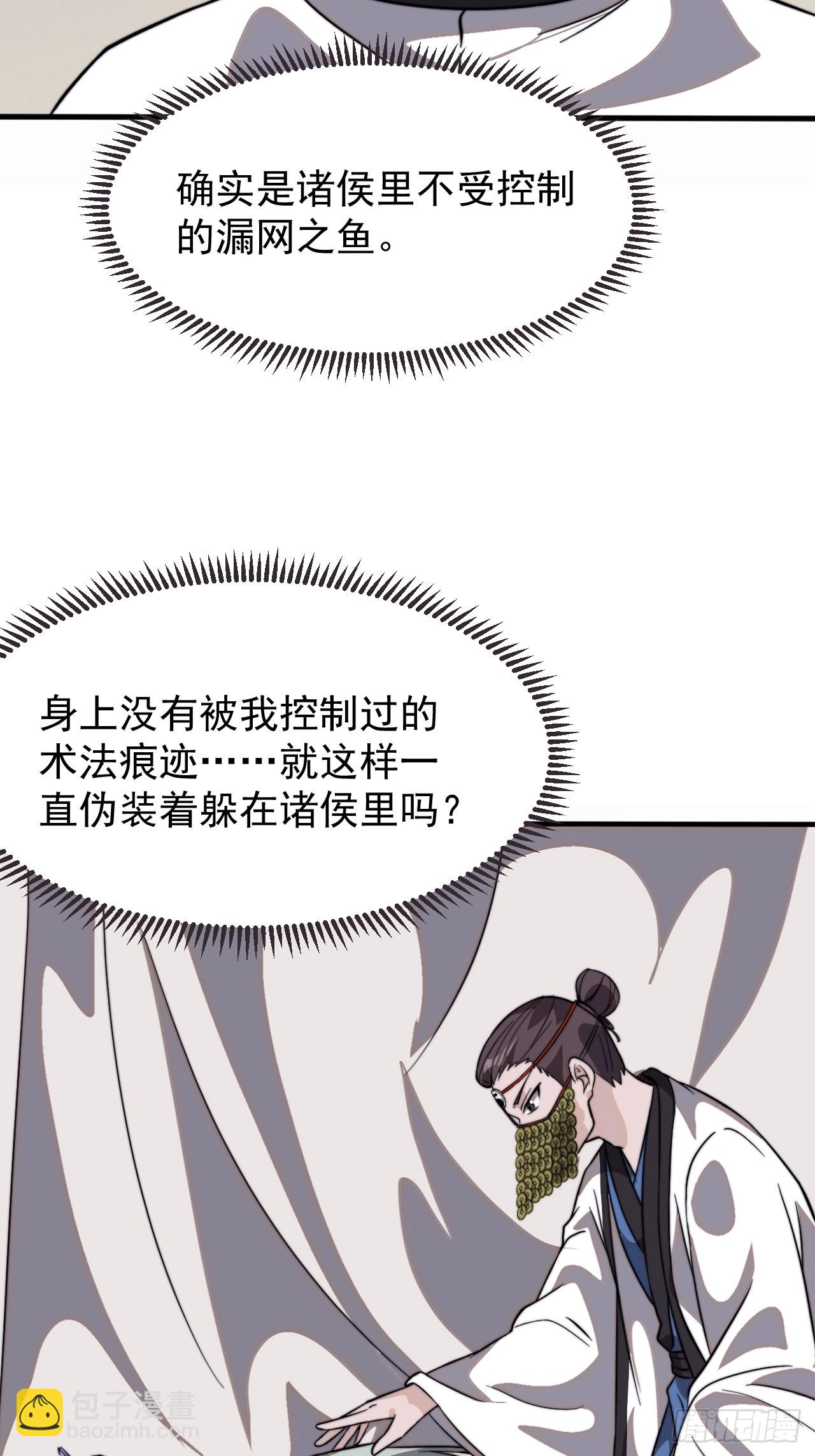 第一千零二十六话：清洗内鬼43