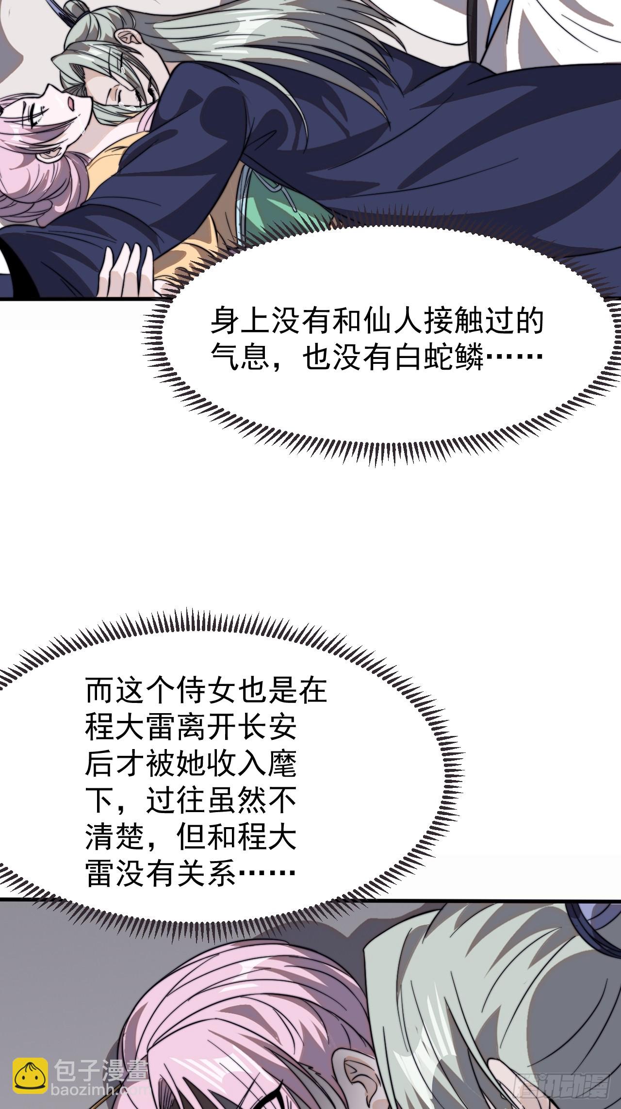 第一千零二十六话：清洗内鬼44