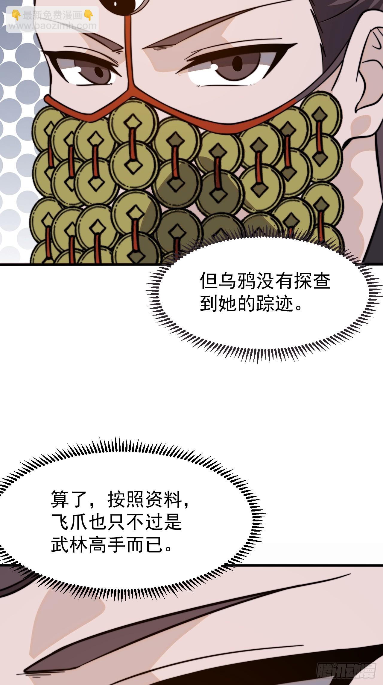 第一千零二十六话：清洗内鬼46