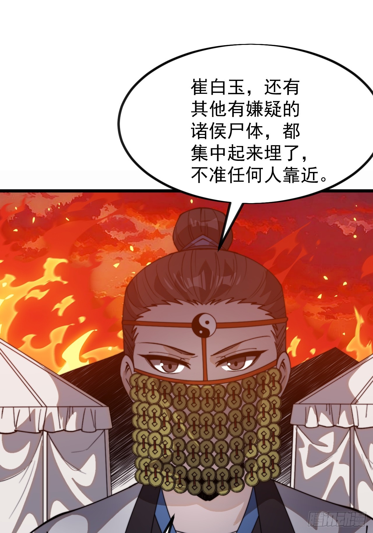 第一千零二十六话：清洗内鬼54