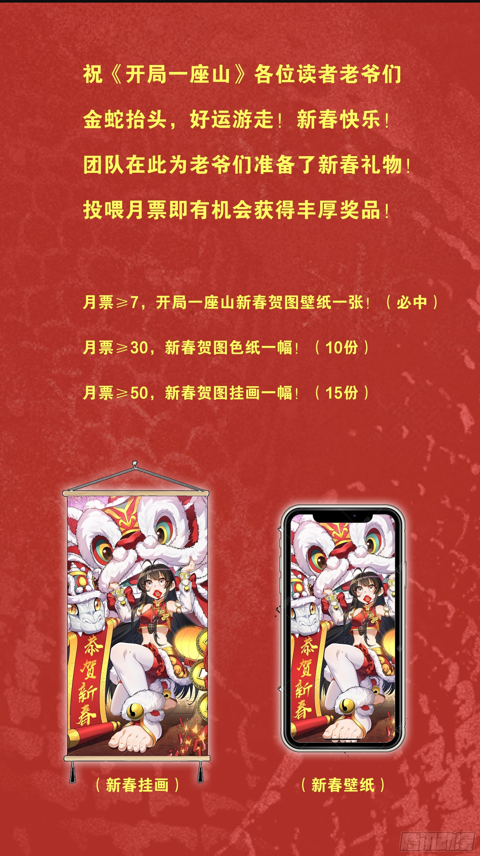 第一千零二十六话：清洗内鬼57