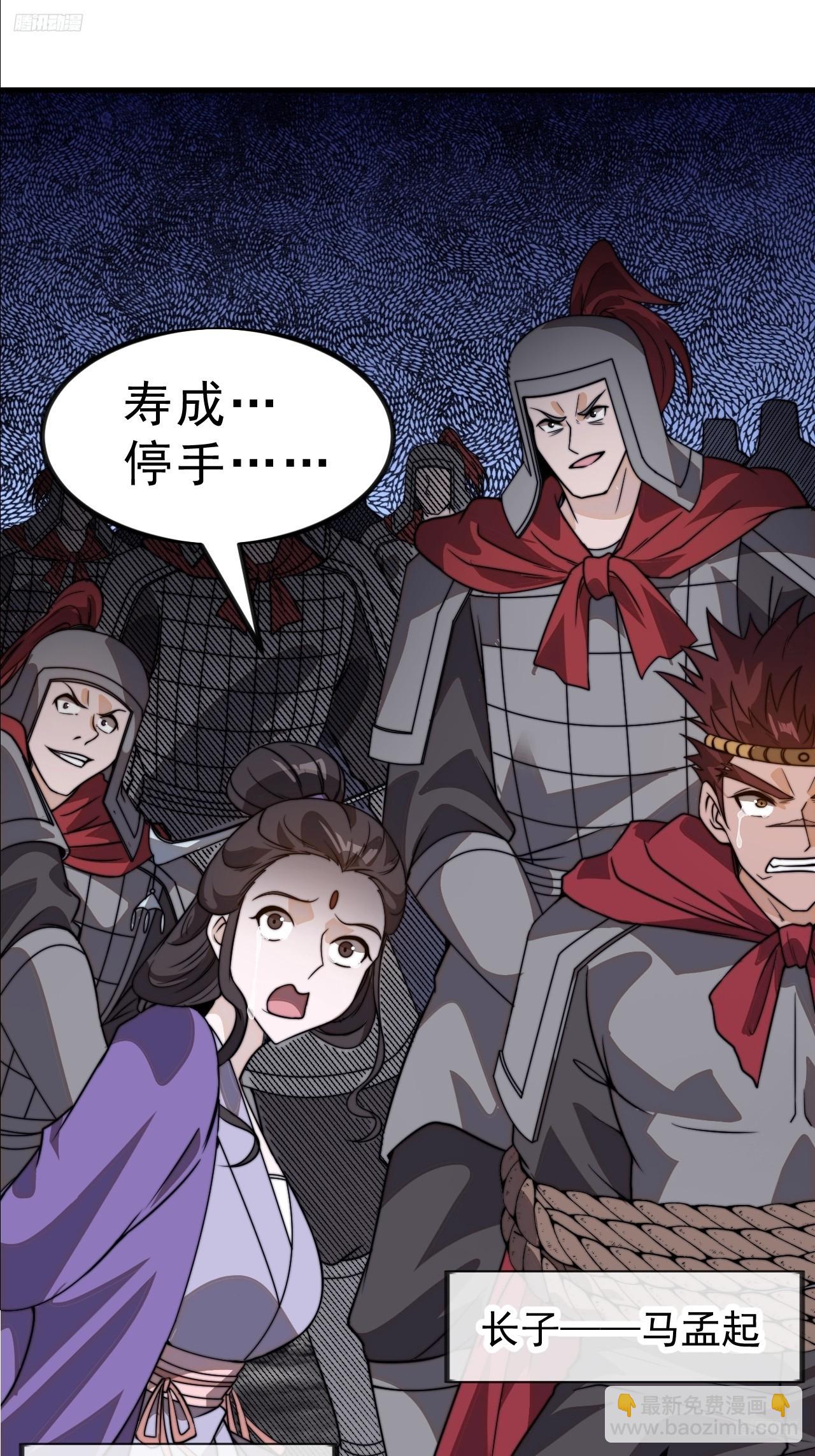 第一千零二十七话：自刎11
