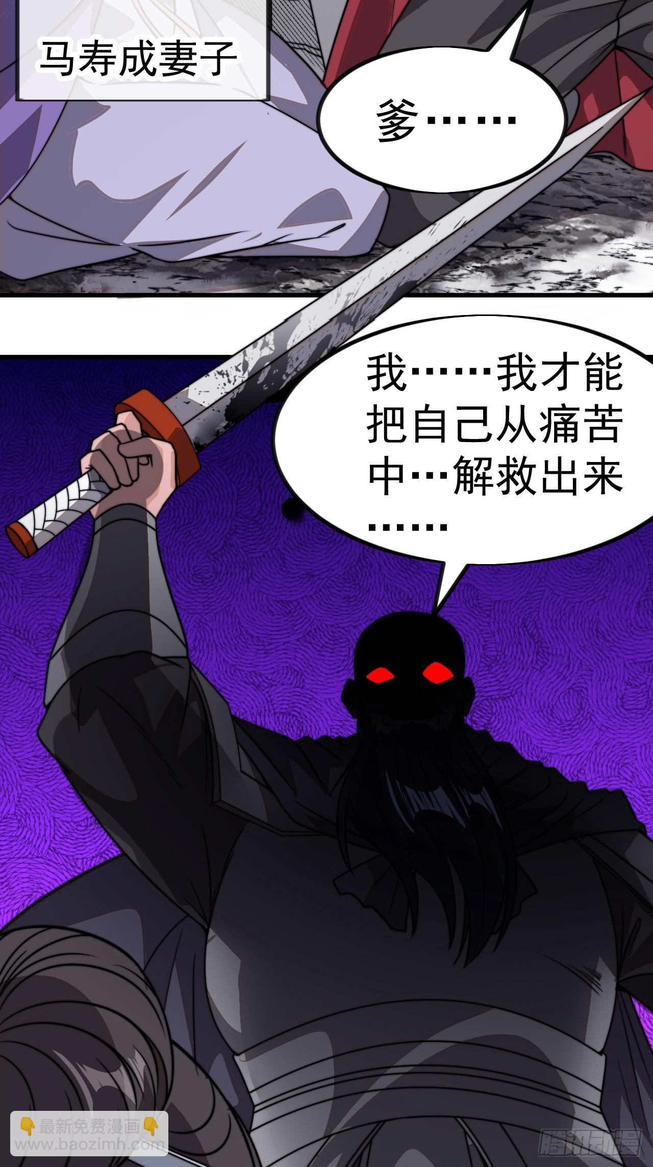 第一千零二十七话：自刎12