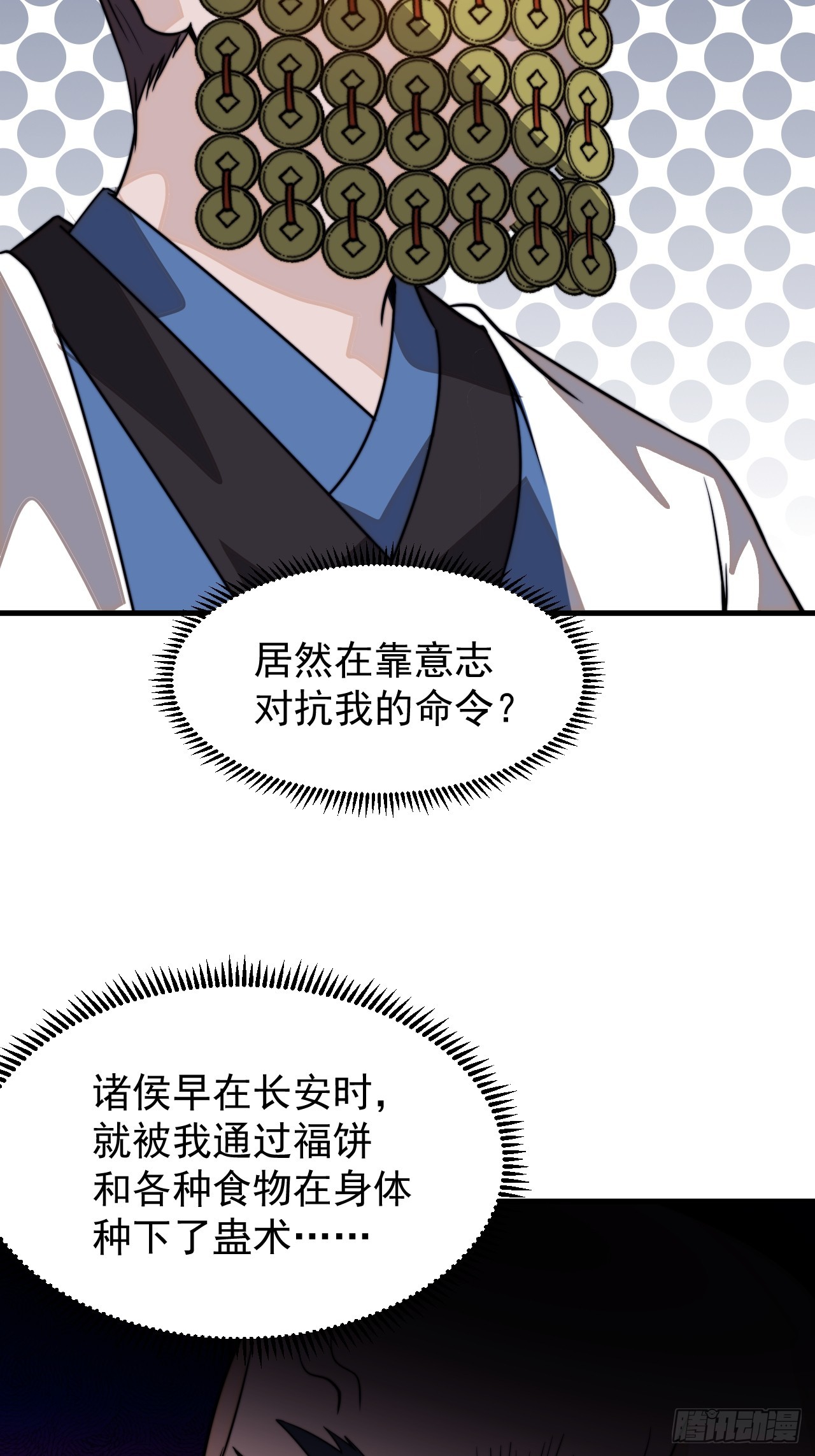 第一千零二十七话：自刎15