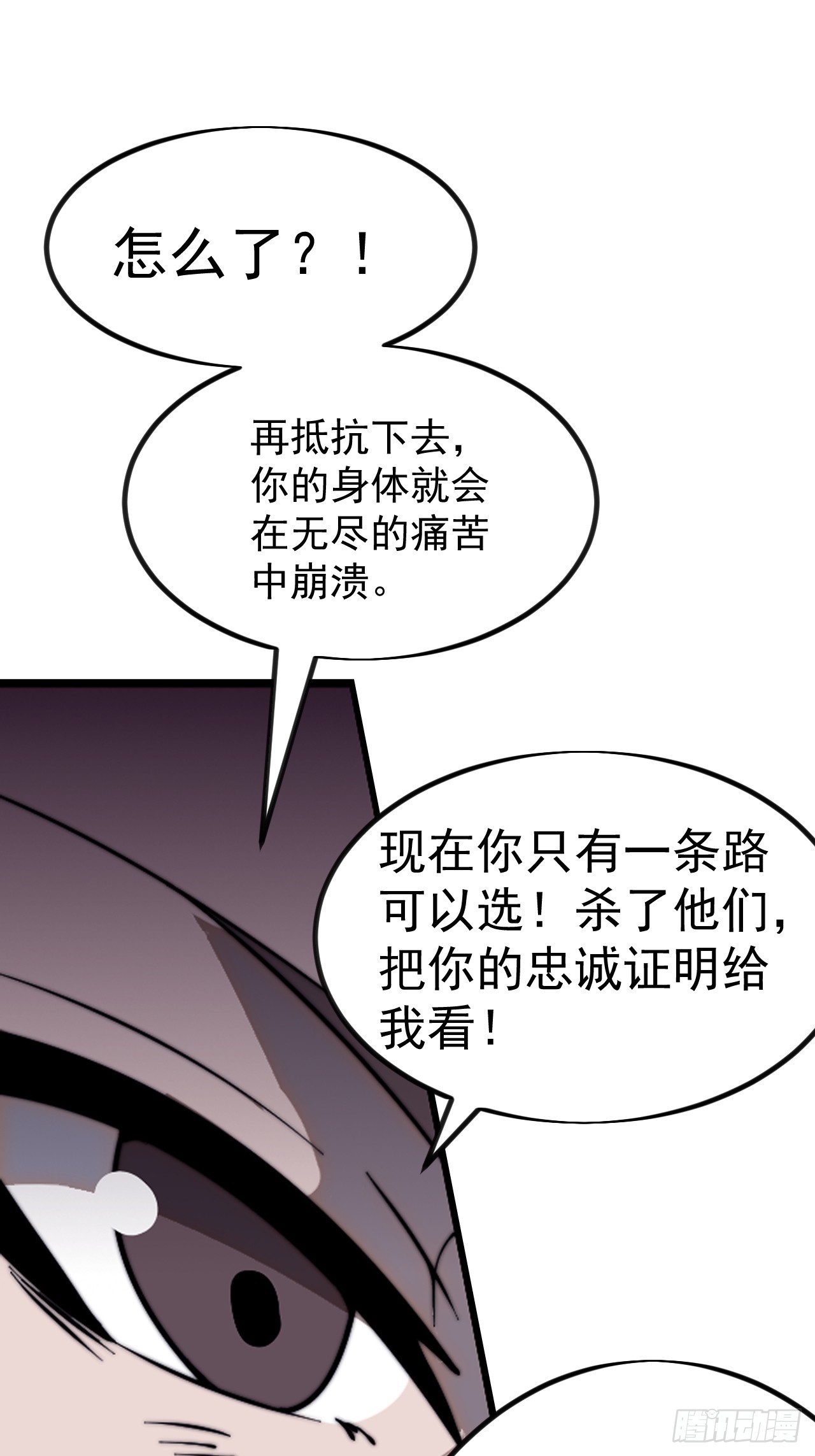 第一千零二十七话：自刎19