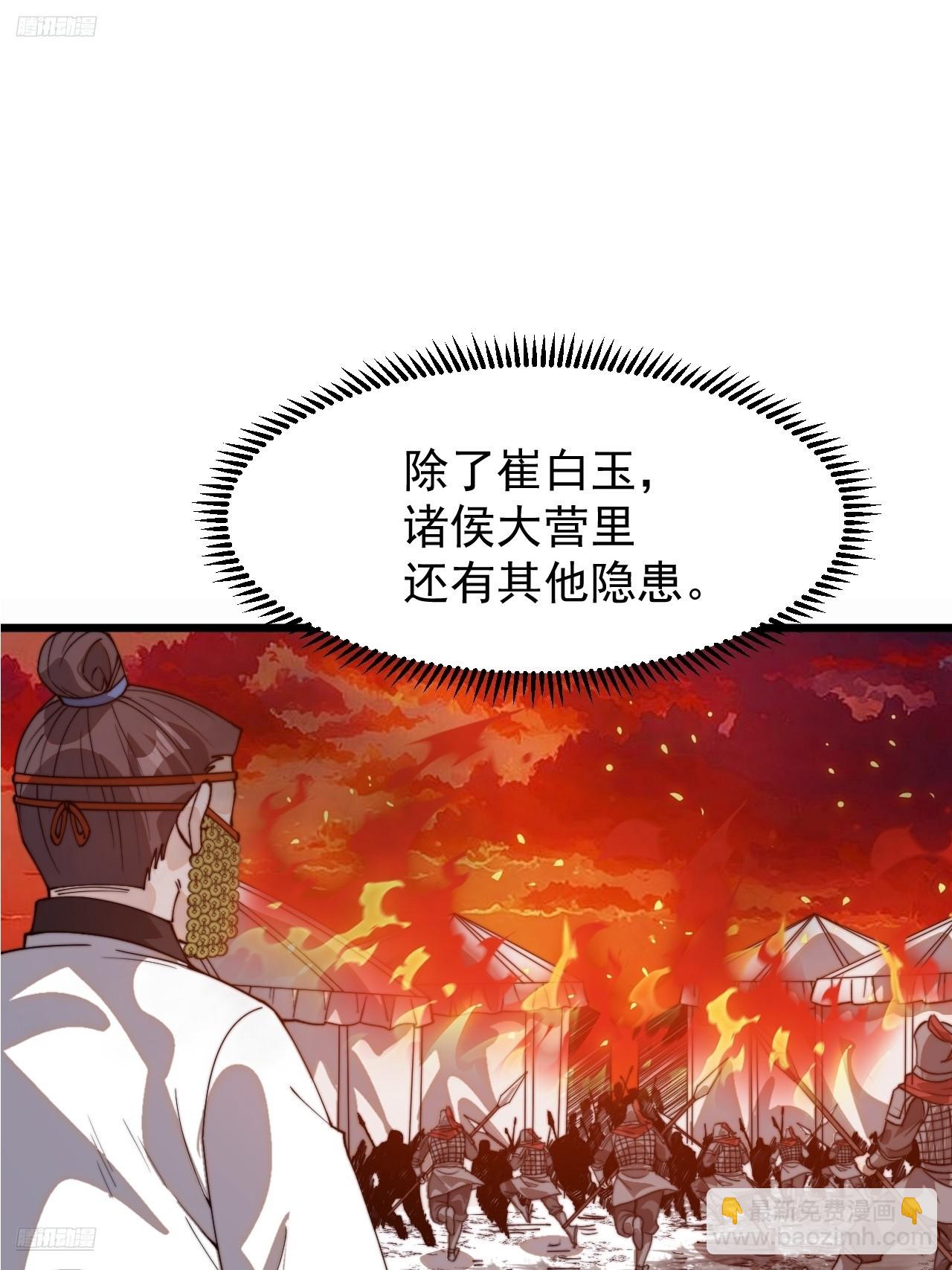 第一千零二十七话：自刎2
