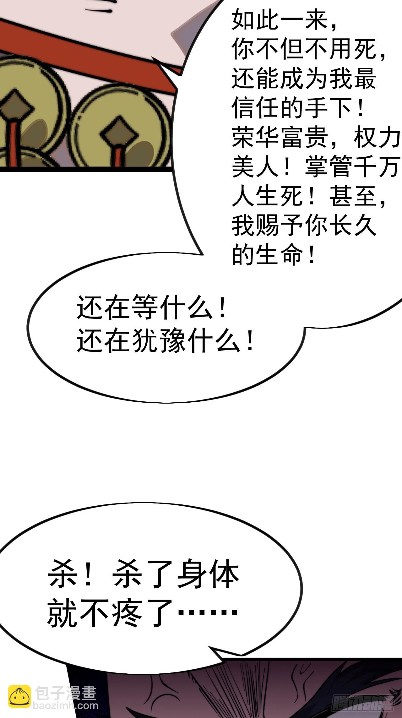 第一千零二十七话：自刎20