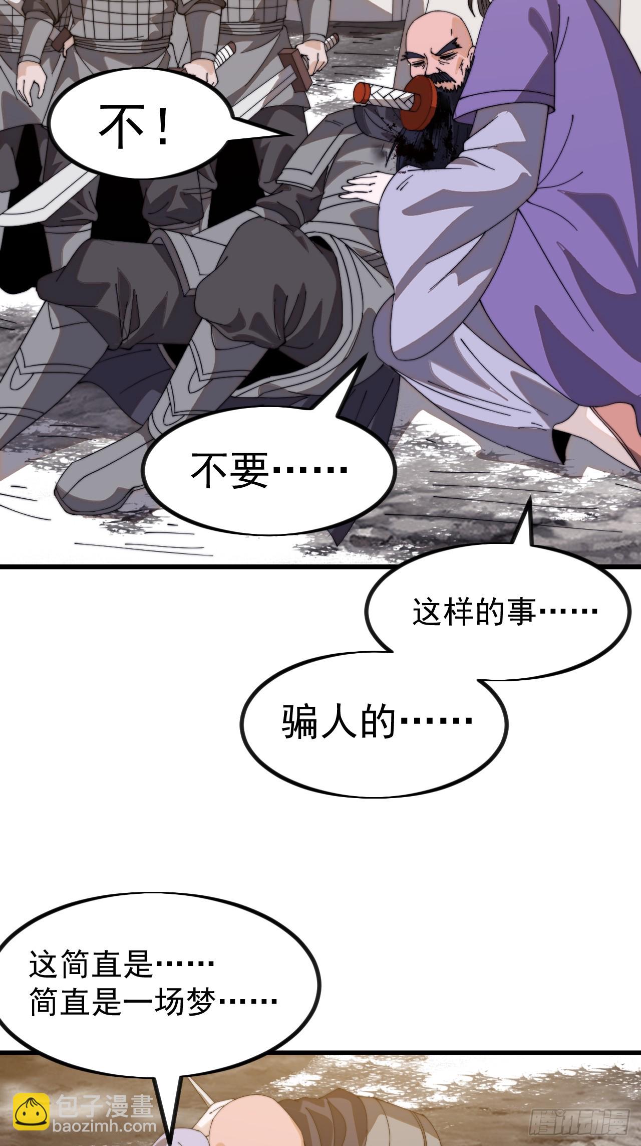 第一千零二十七话：自刎40