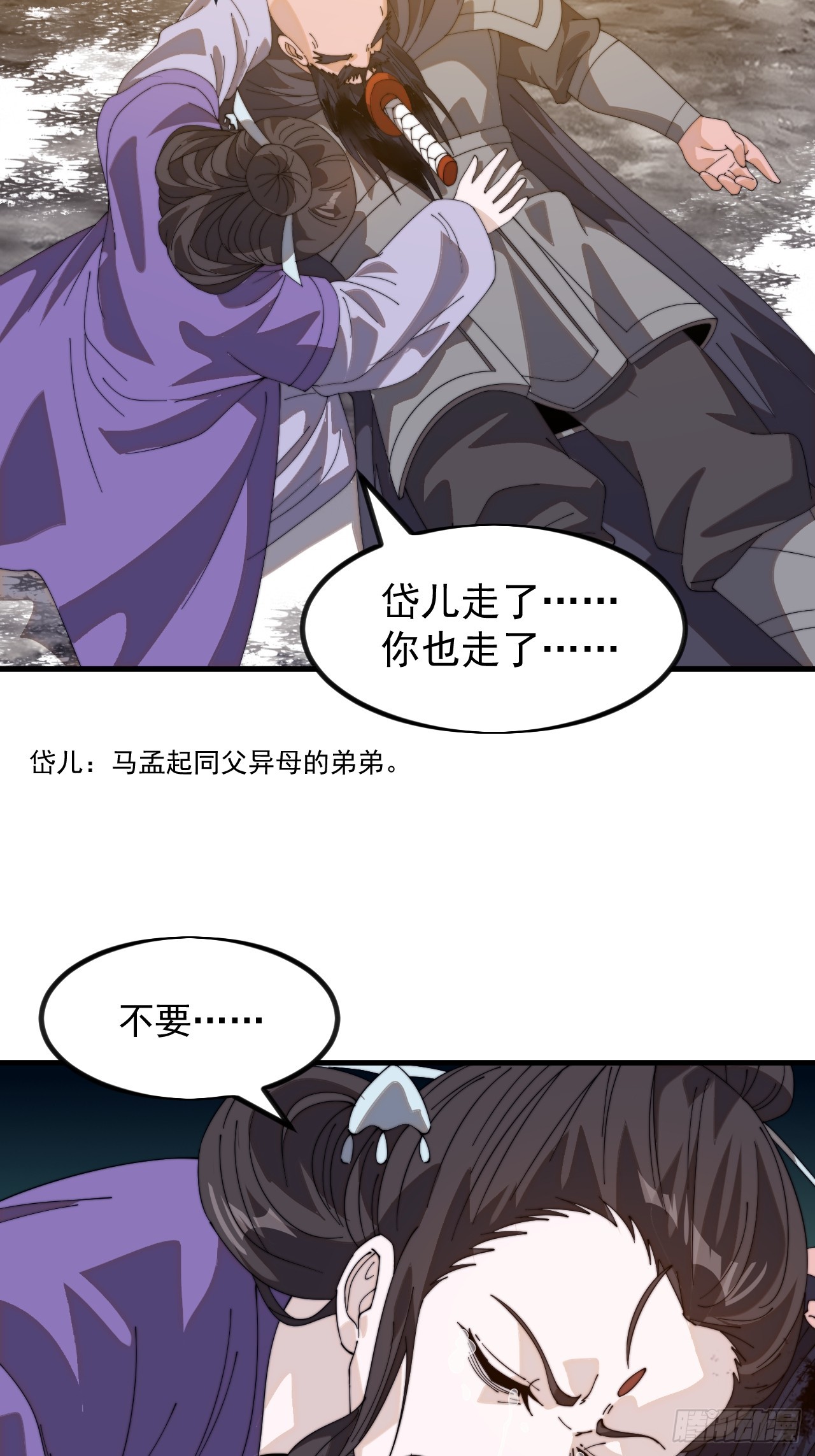 第一千零二十七话：自刎41