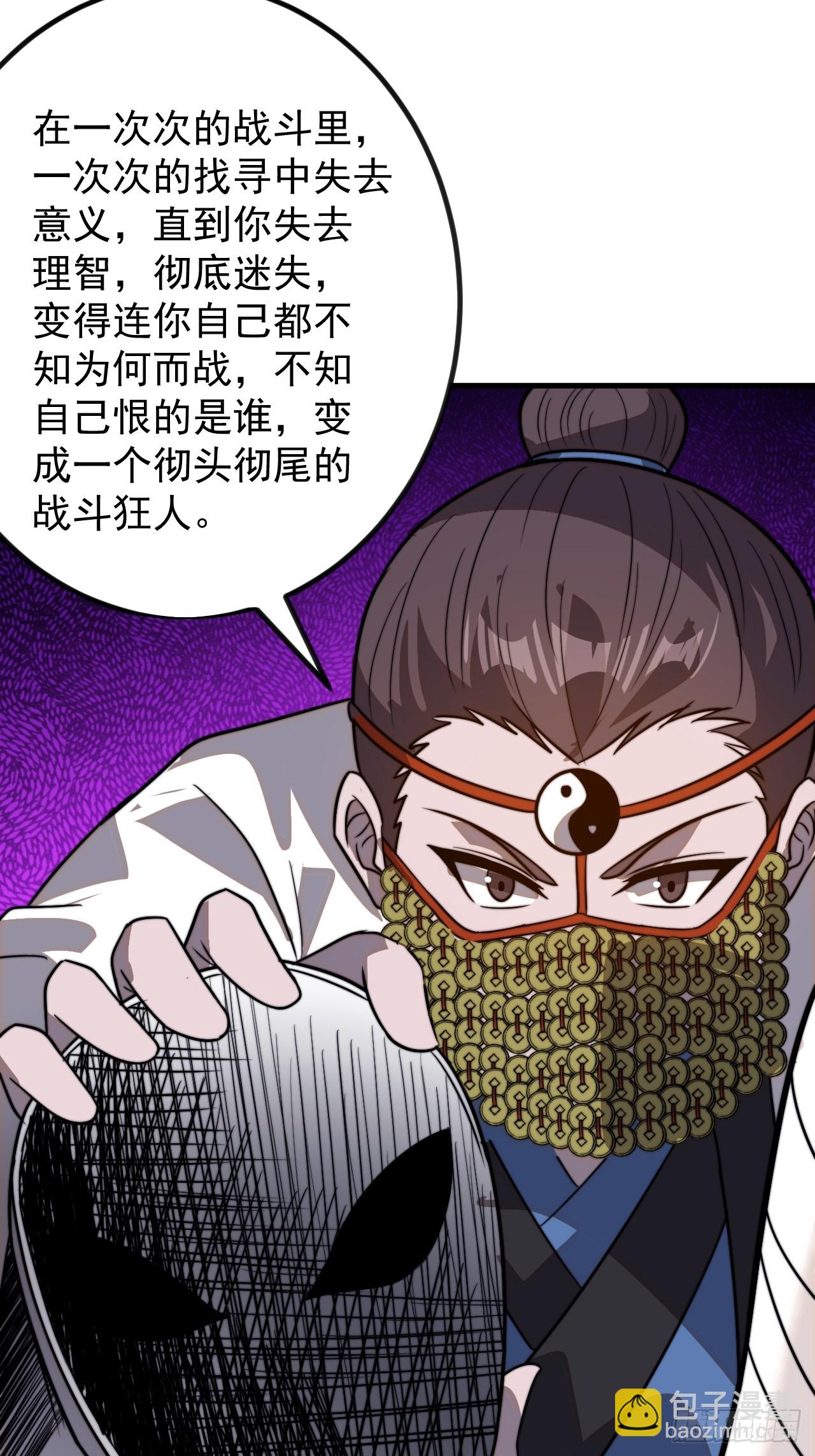 第一千零二十八话：为我所用52