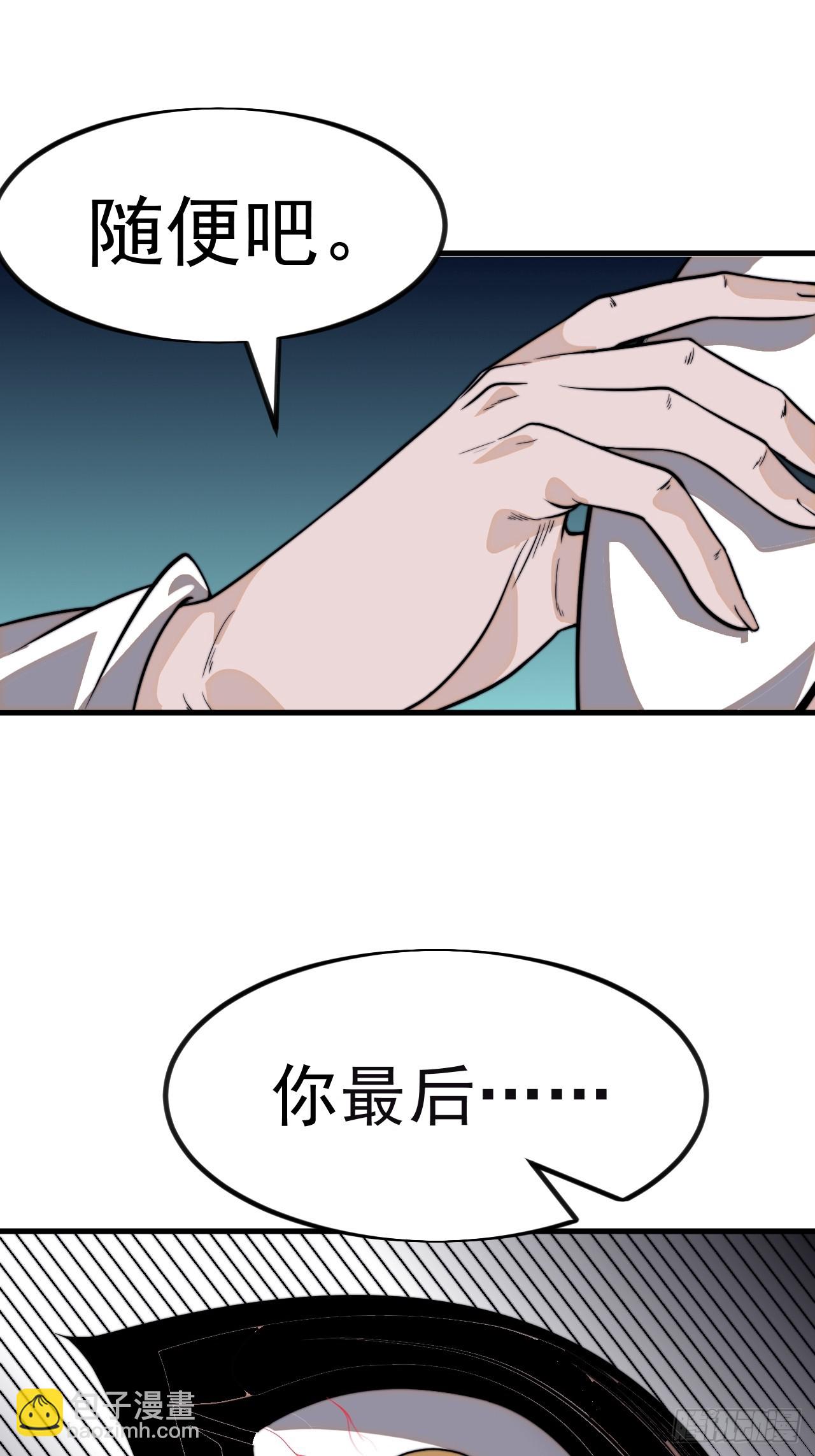 第一千零二十八话：为我所用55