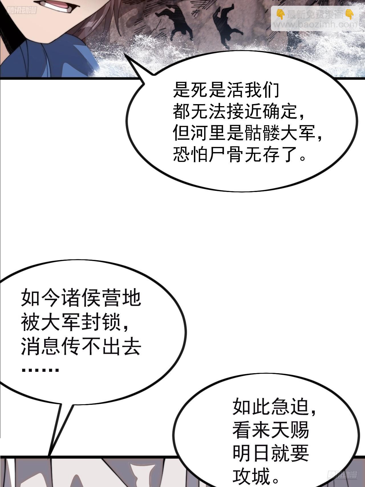 第一千零二十九话：全军前进11
