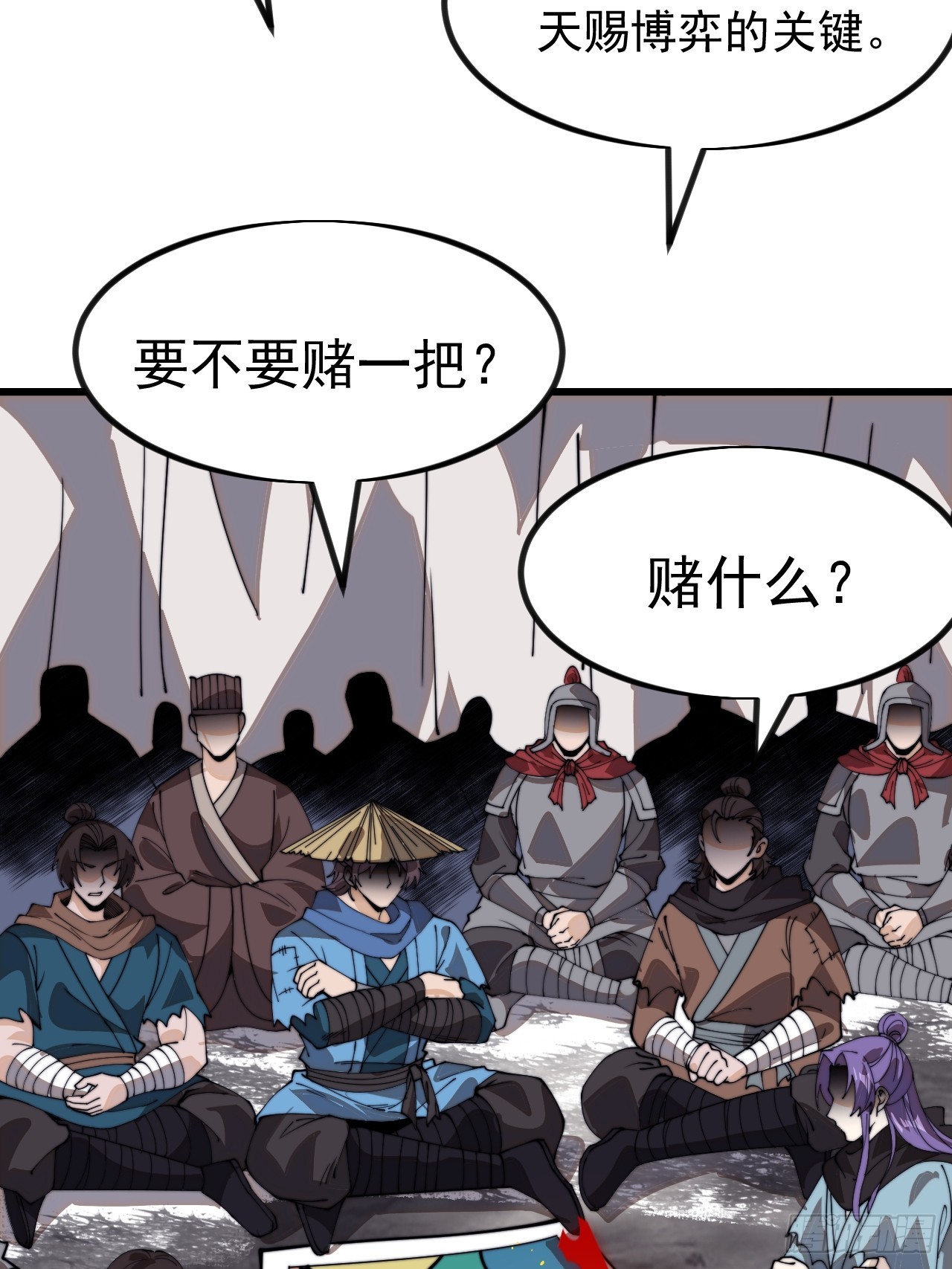 第一千零二十九话：全军前进14