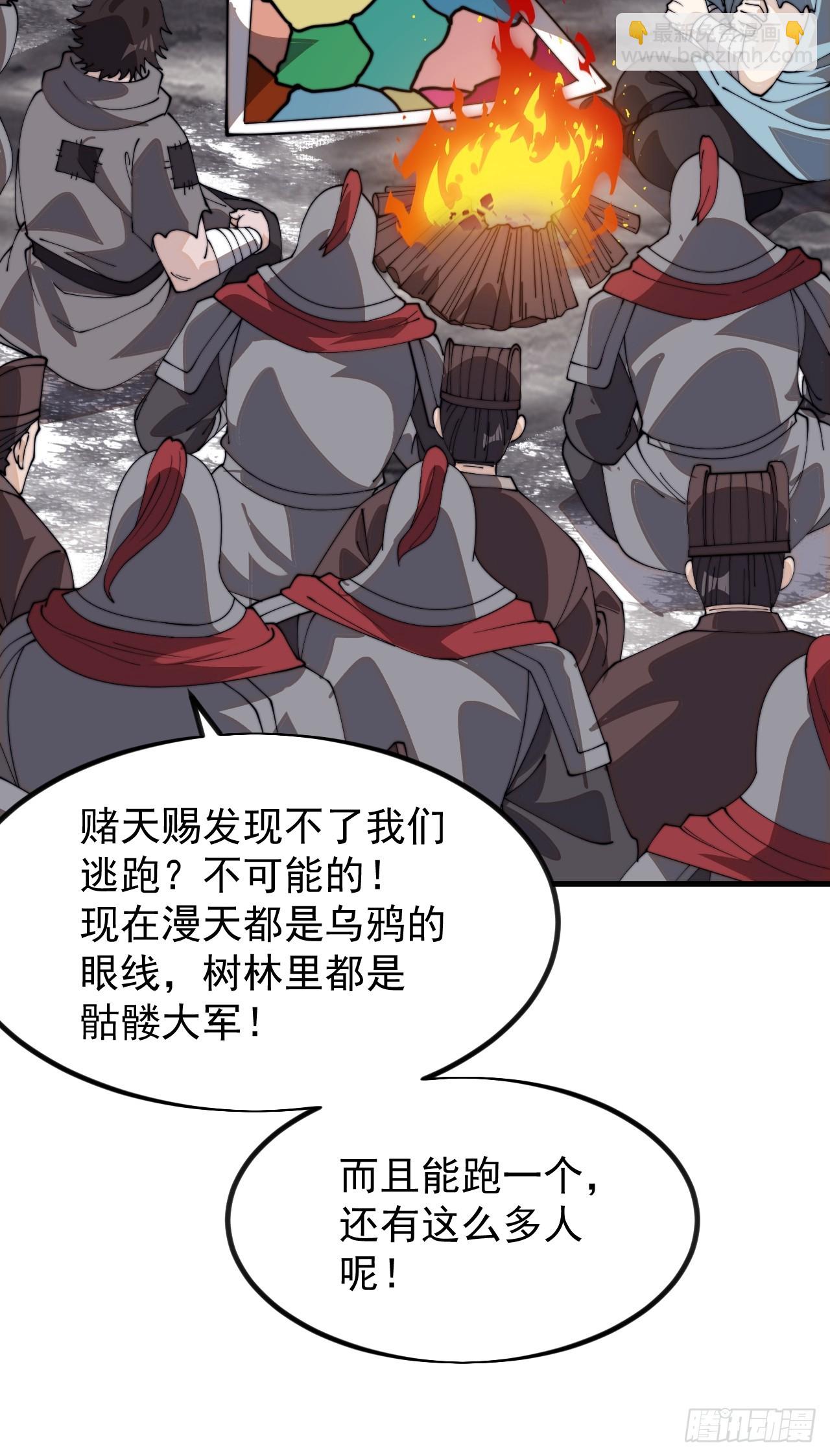 第一千零二十九话：全军前进15