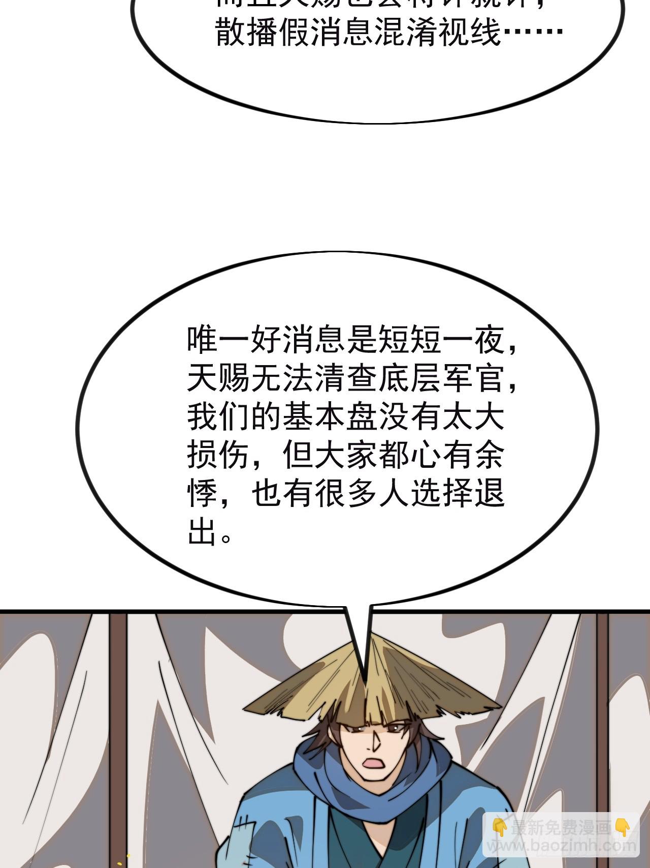 第一千零二十九话：全军前进17