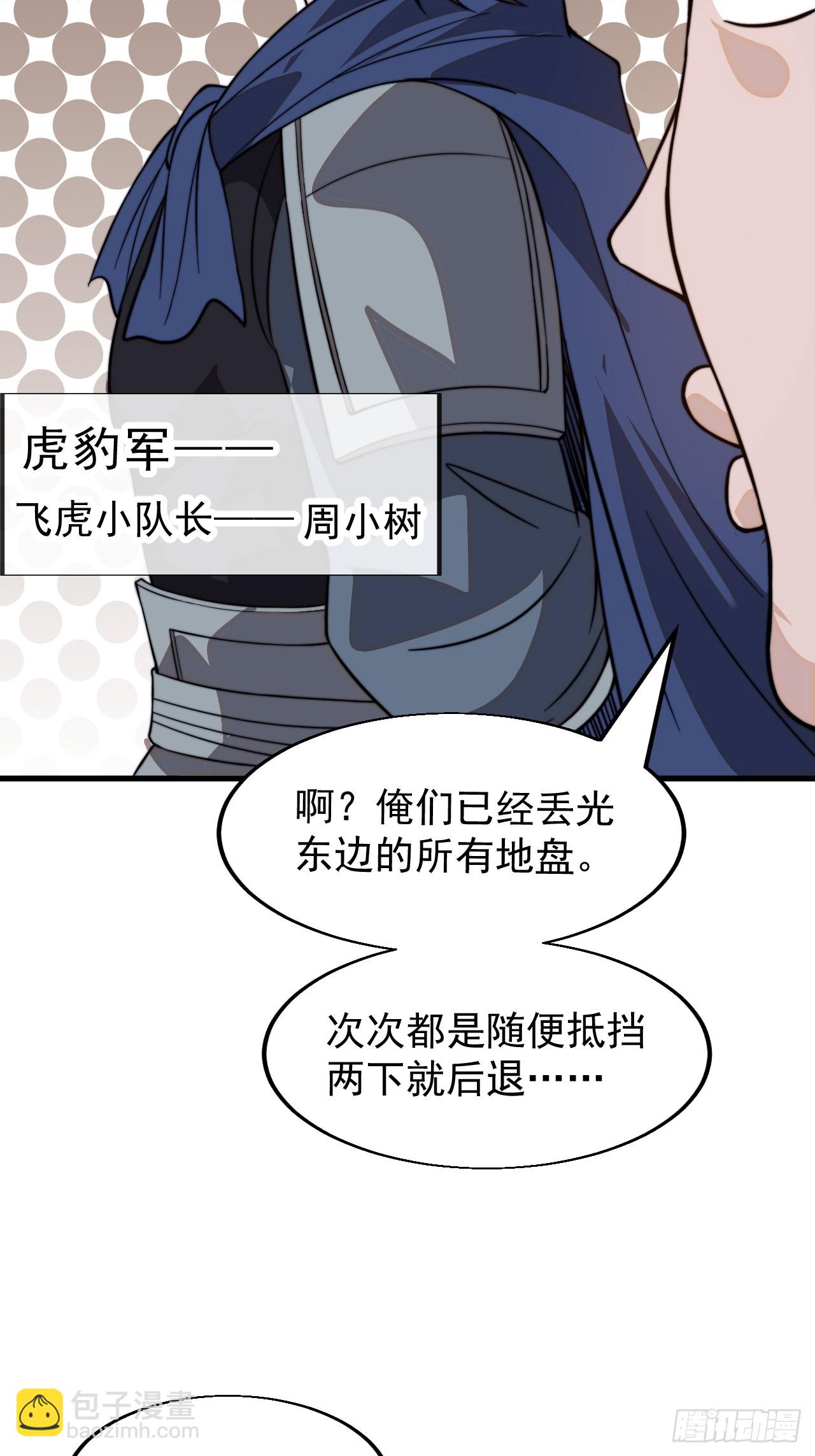 第一千零二十九话：全军前进45