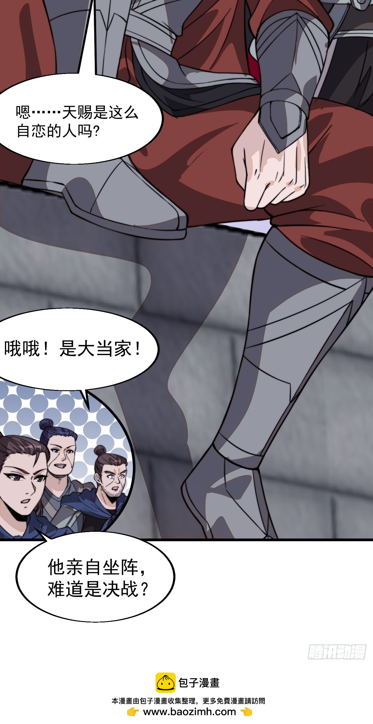 第一千零二十九话：全军前进49