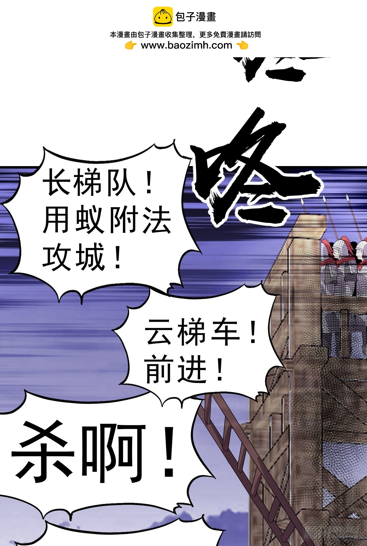 第一千零三十话：守城14