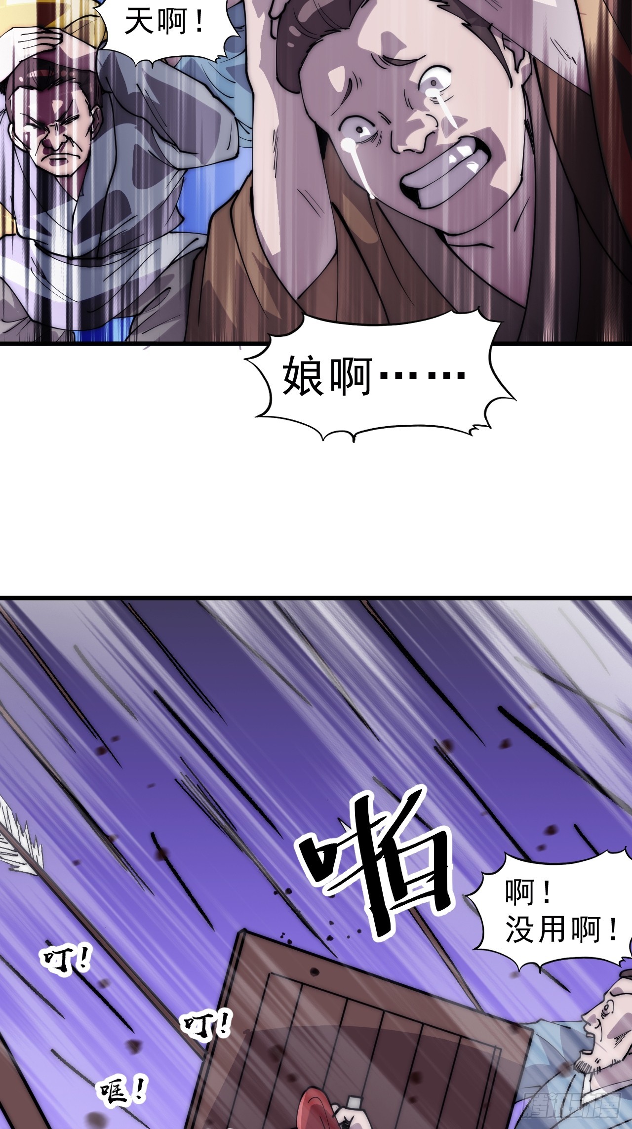 第一千零三十话：守城25