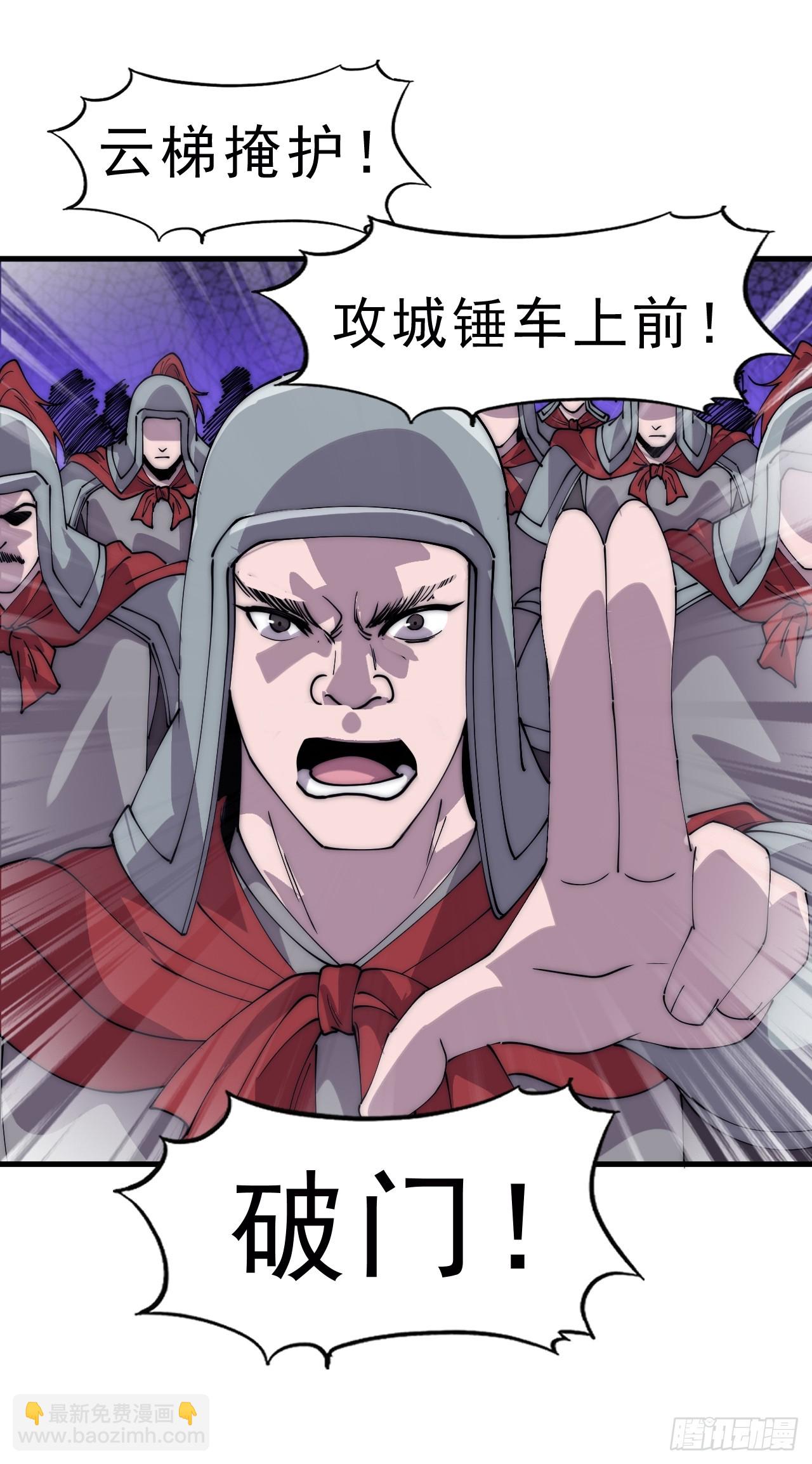 第一千零三十话：守城27