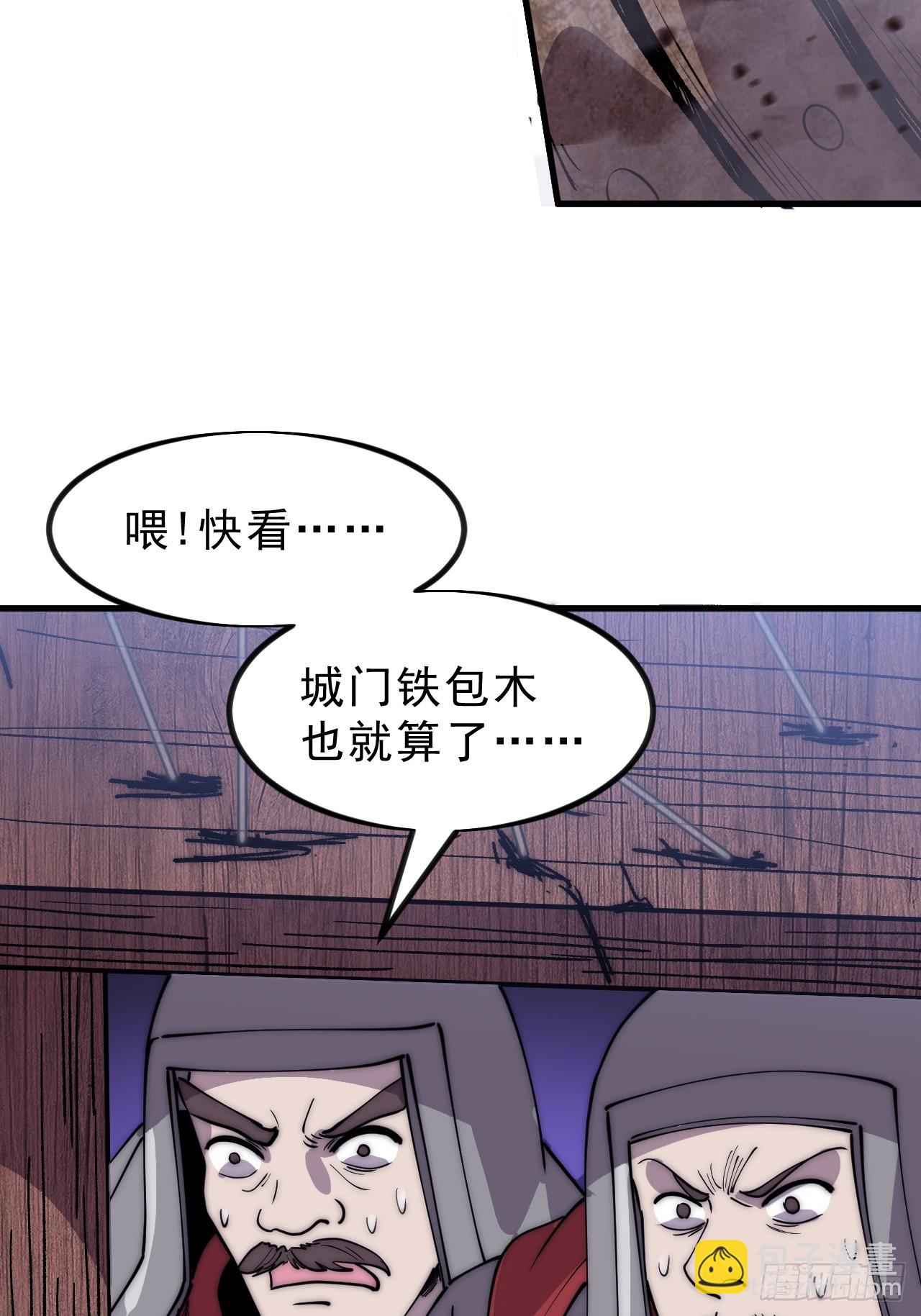 第一千零三十话：守城33
