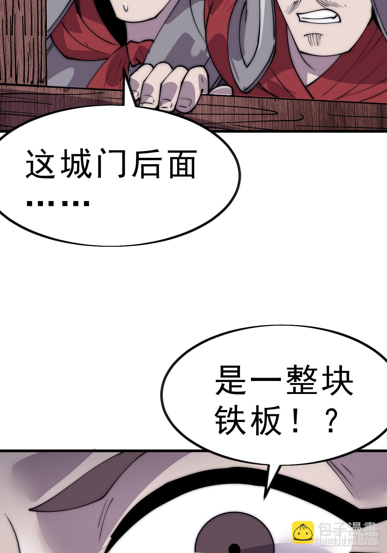 第一千零三十话：守城34