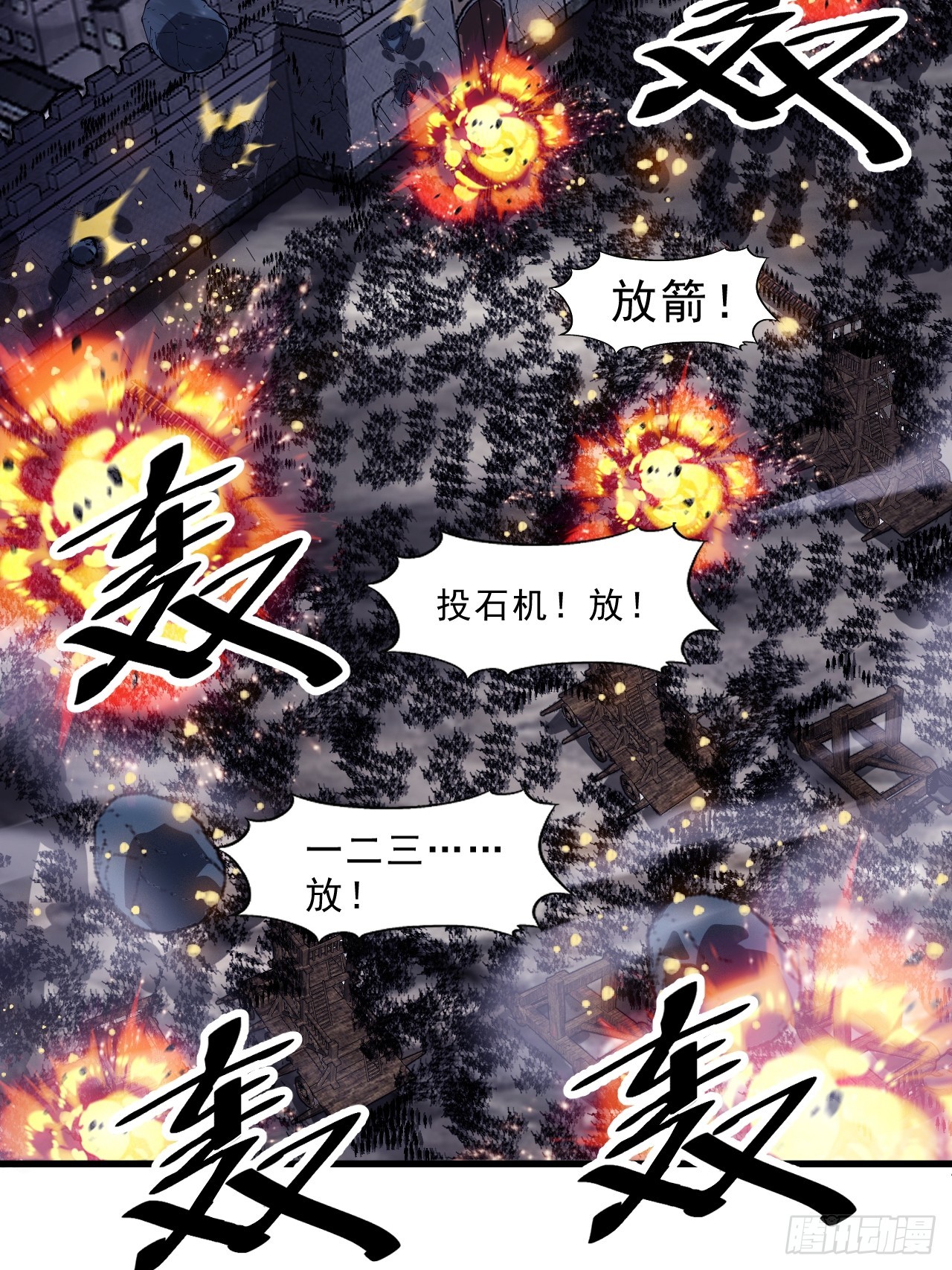 第一千零三十话：守城48
