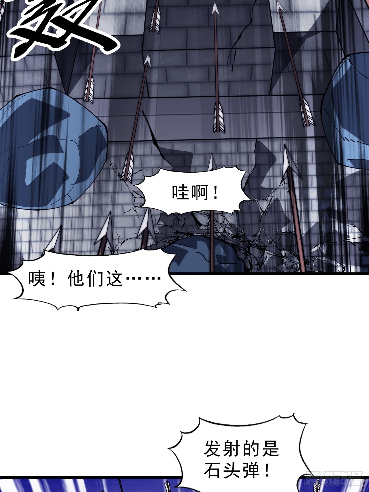 第一千零三十话：守城54