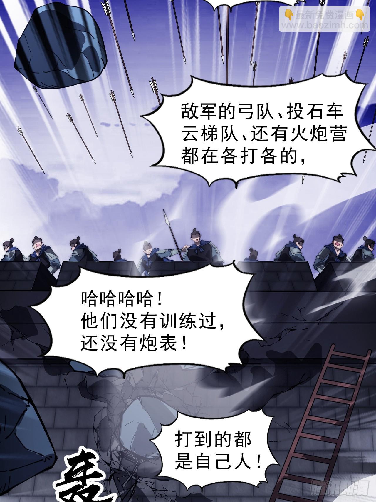 第一千零三十话：守城55