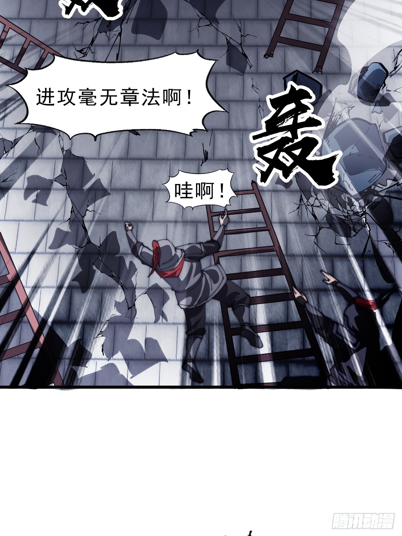 第一千零三十话：守城56
