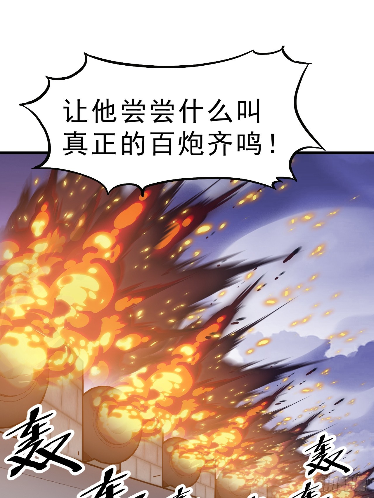 第一千零三十话：守城61