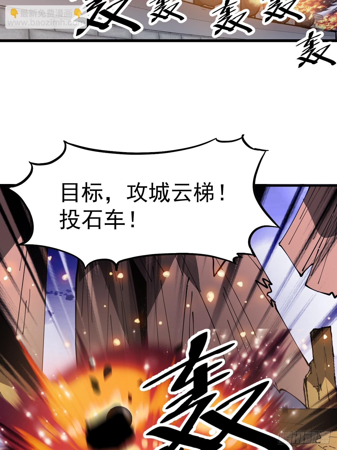 第一千零三十话：守城62