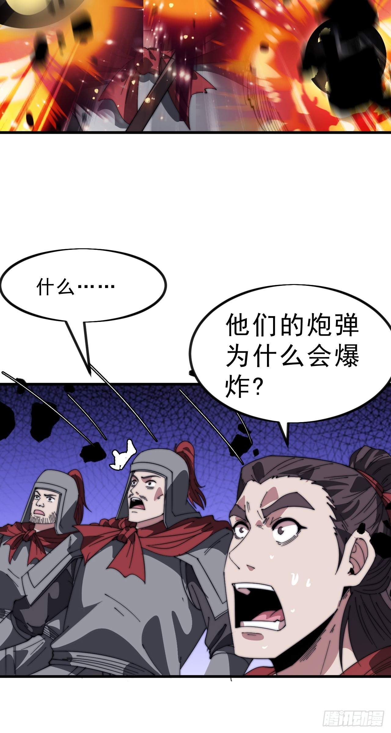 第一千零三十话：守城67