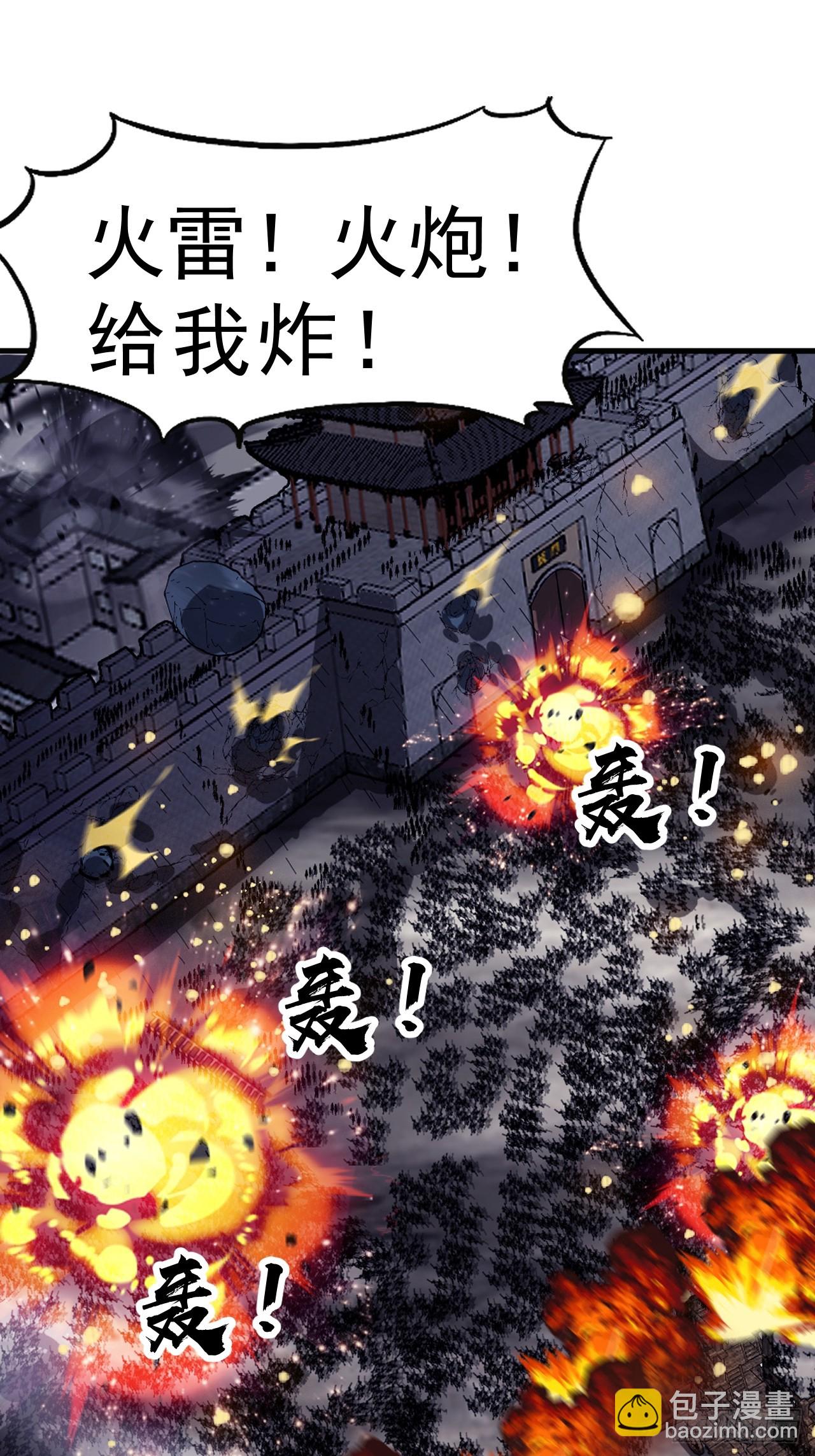 第一千零三十话：守城68