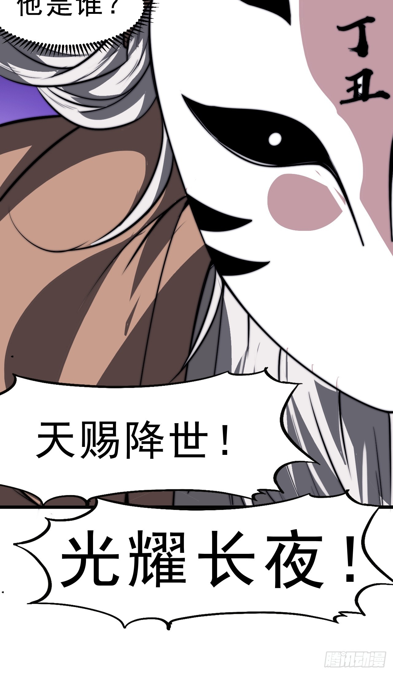第一千零三十话：守城73