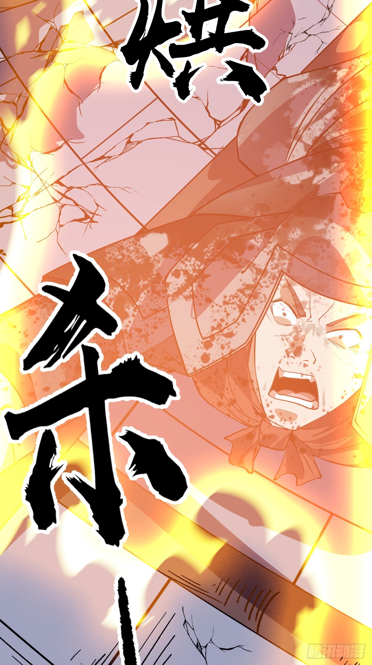 第一千零三十一话：天赐神像17