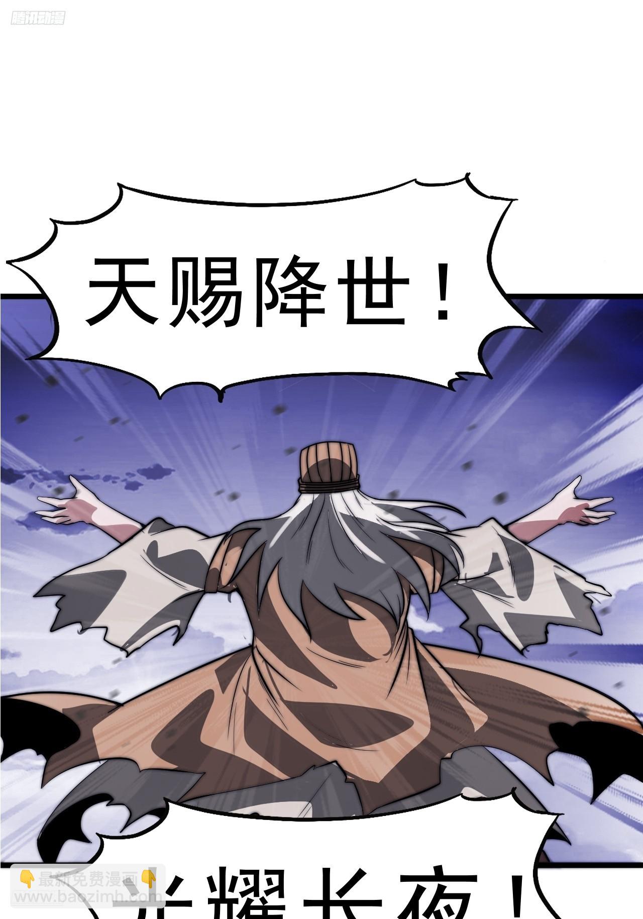 第一千零三十一话：天赐神像2