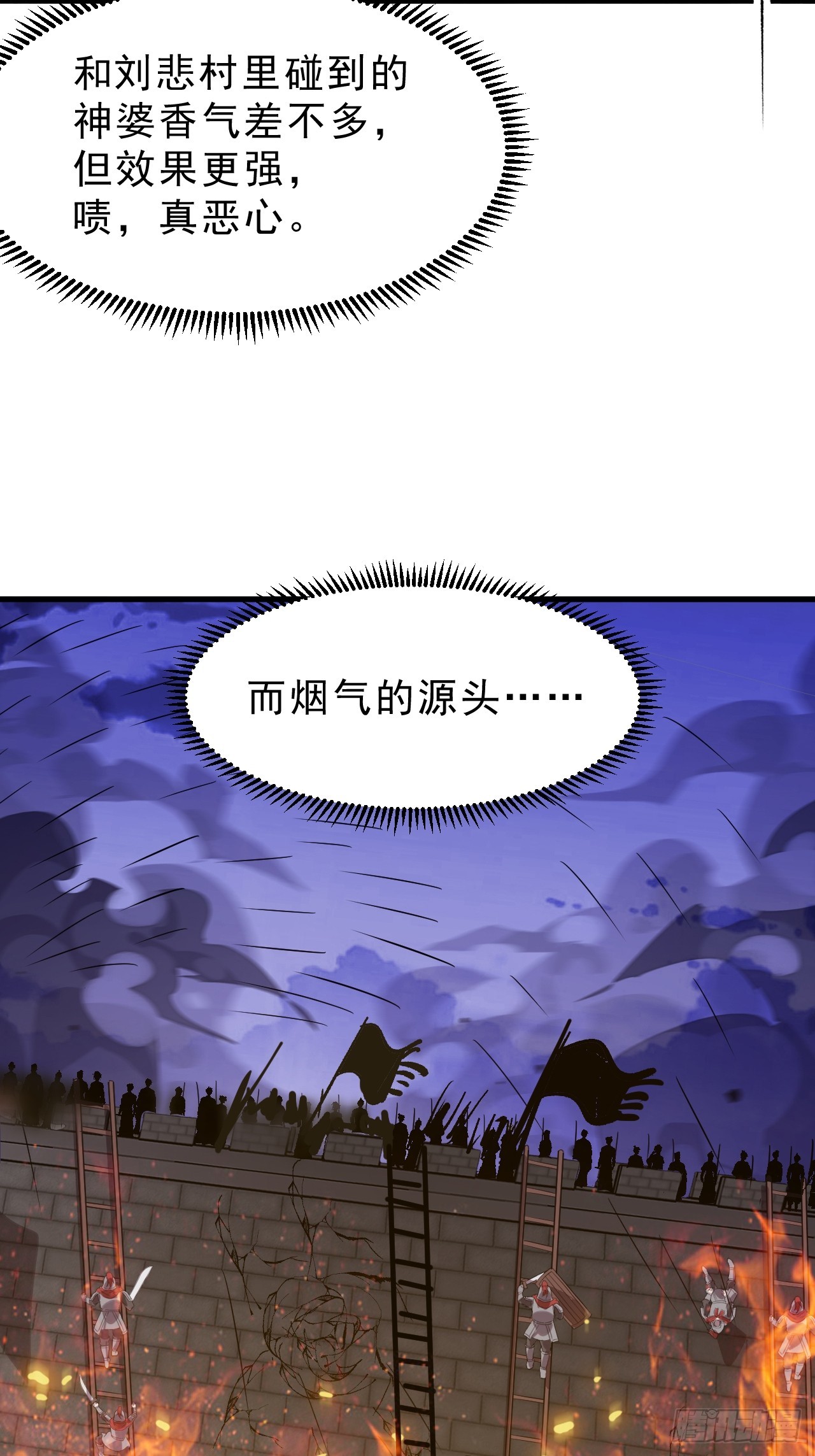 第一千零三十一话：天赐神像25