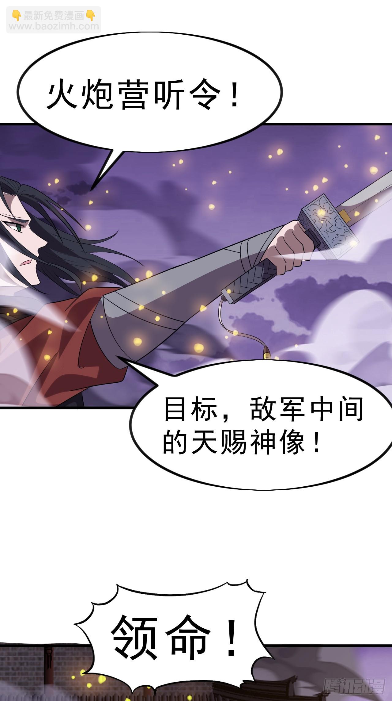 第一千零三十一话：天赐神像28