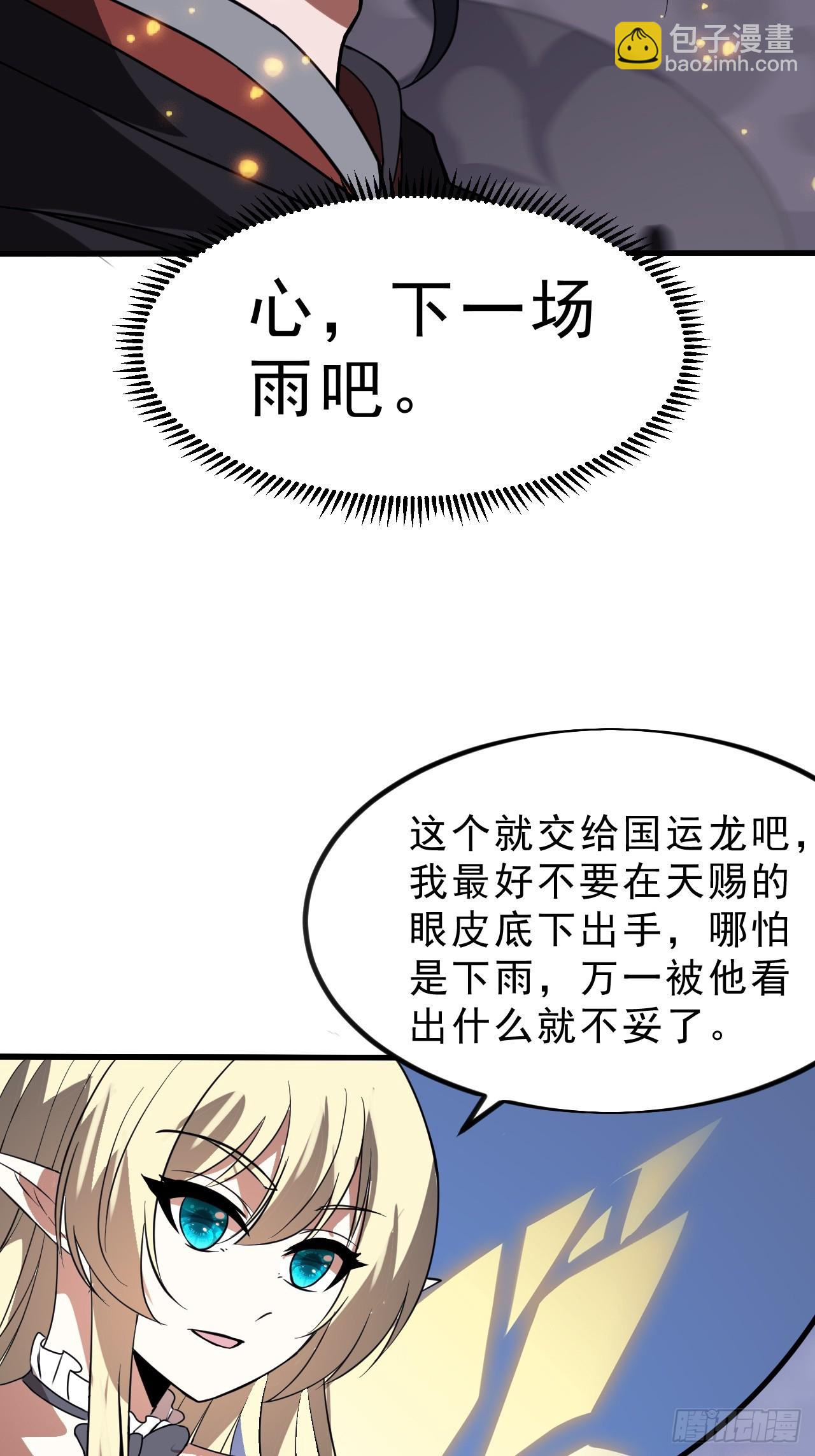 第一千零三十一话：天赐神像36